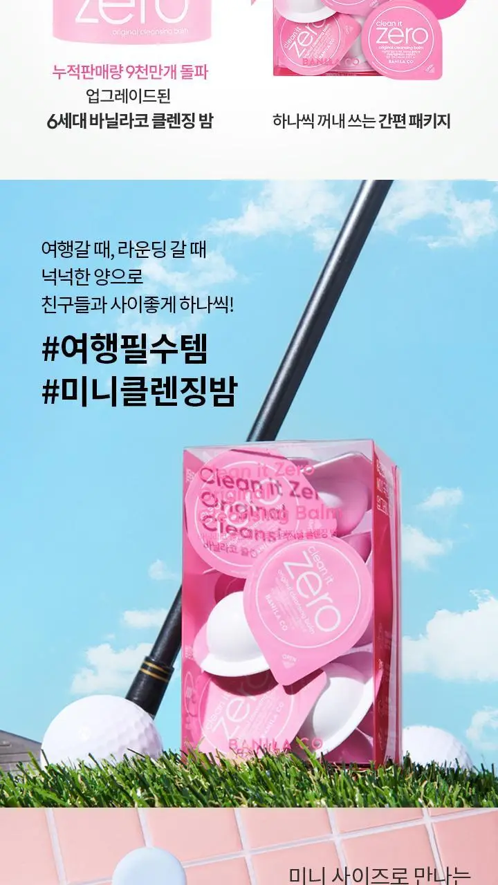[NEW/여행 필수템] 바닐라코 클린잇제로 오리지널 클렌징밤 트래블 키트 16개입 상세페이지 3